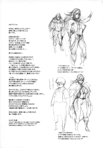 [Kakugari Kyoudai] NIPPON TENSEI Fhentai - Page 34