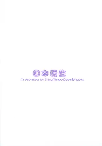 [Kakugari Kyoudai] NIPPON TENSEI Fhentai - Page 38