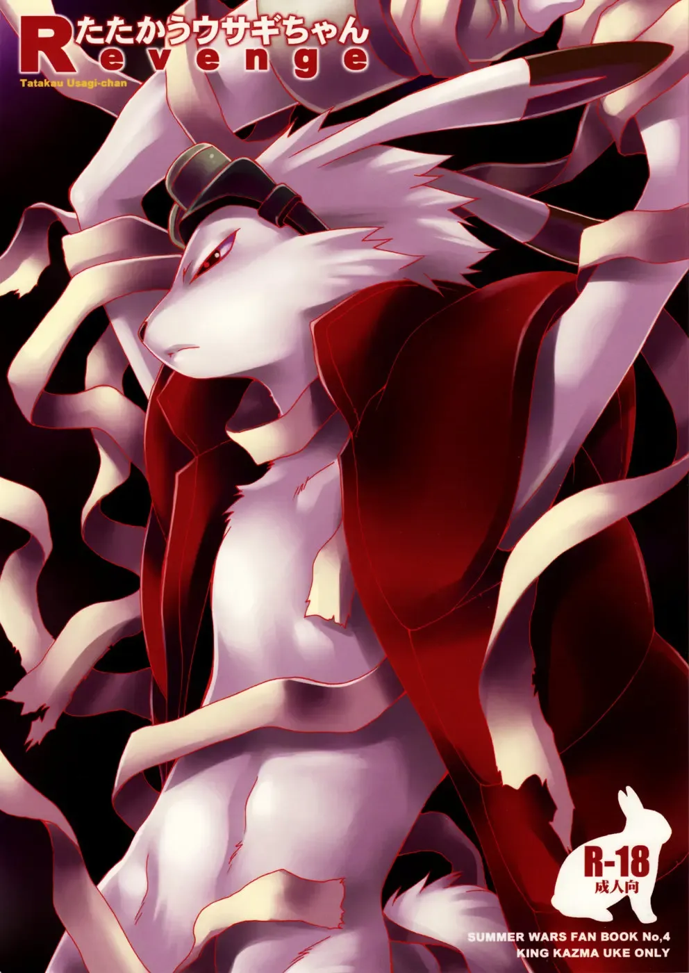 [Tatsuse Yumino] Tatakau Usagi-chan Revenge Fhentai - Page 1