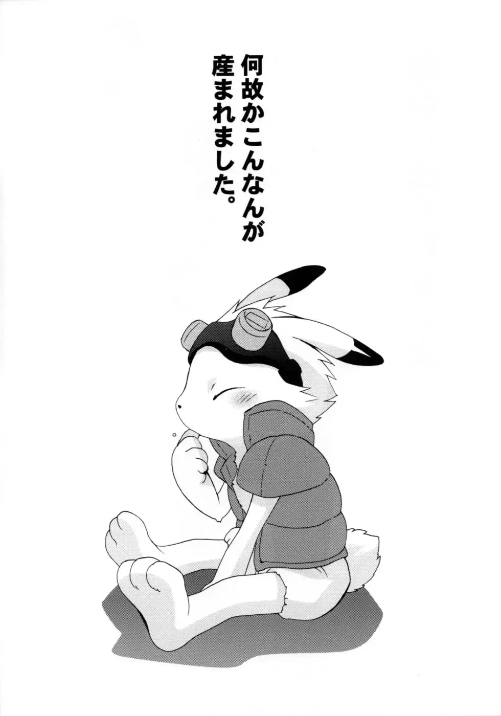 [Tatsuse Yumino] Tatakau Usagi-chan Revenge Fhentai - Page 13