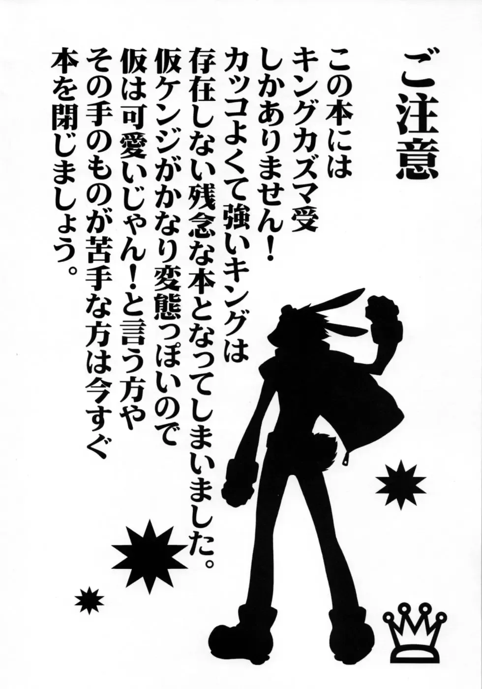 [Tatsuse Yumino] Tatakau Usagi-chan Revenge Fhentai - Page 3