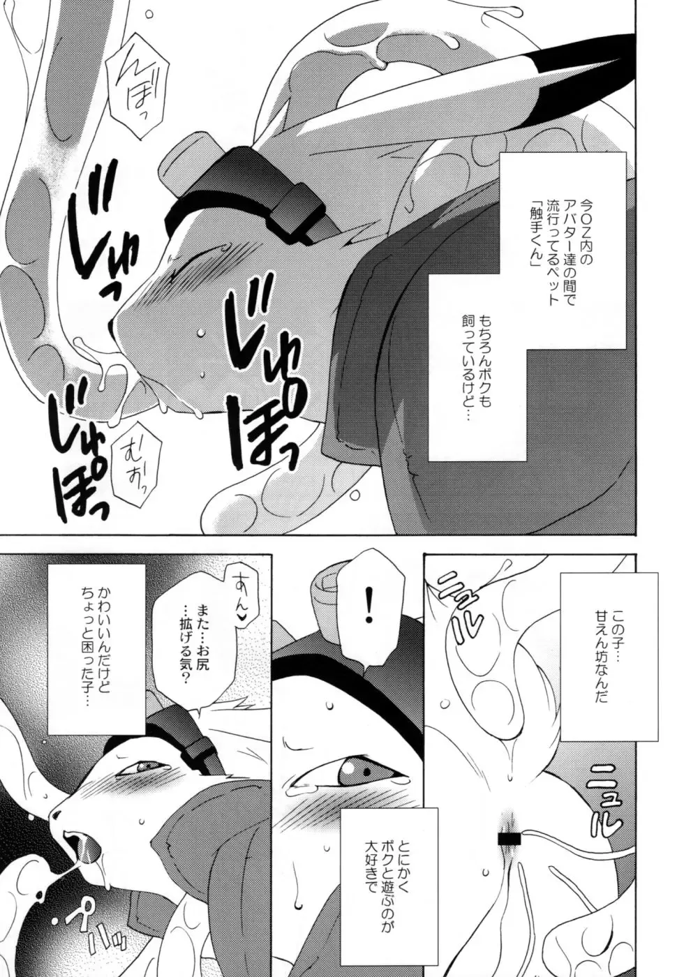 [Tatsuse Yumino] Tatakau Usagi-chan Revenge Fhentai - Page 4