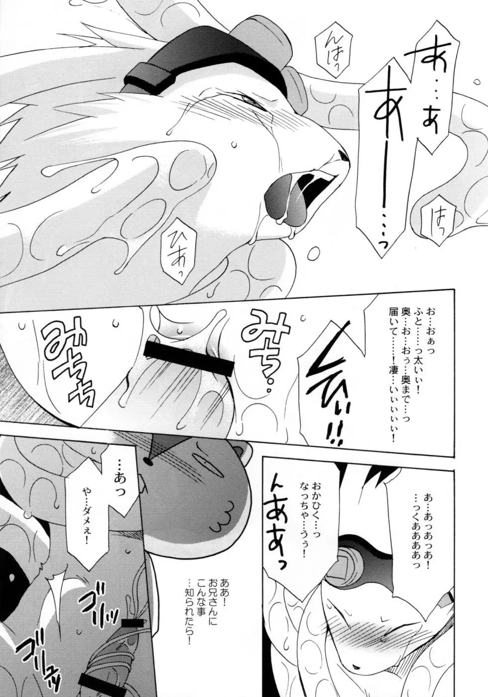 [Tatsuse Yumino] Tatakau Usagi-chan Revenge Fhentai - Page 8