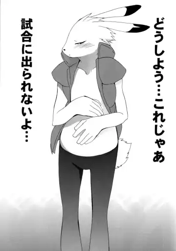 [Tatsuse Yumino] Tatakau Usagi-chan Revenge Fhentai - Page 12