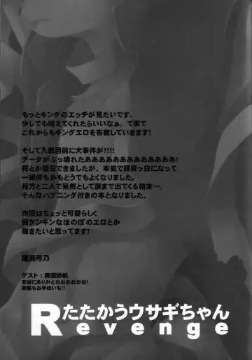 [Tatsuse Yumino] Tatakau Usagi-chan Revenge Fhentai - Page 18