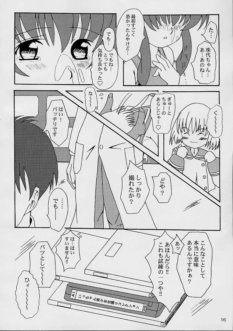 [Tamaki] DAZE 6 Fhentai - Page 15