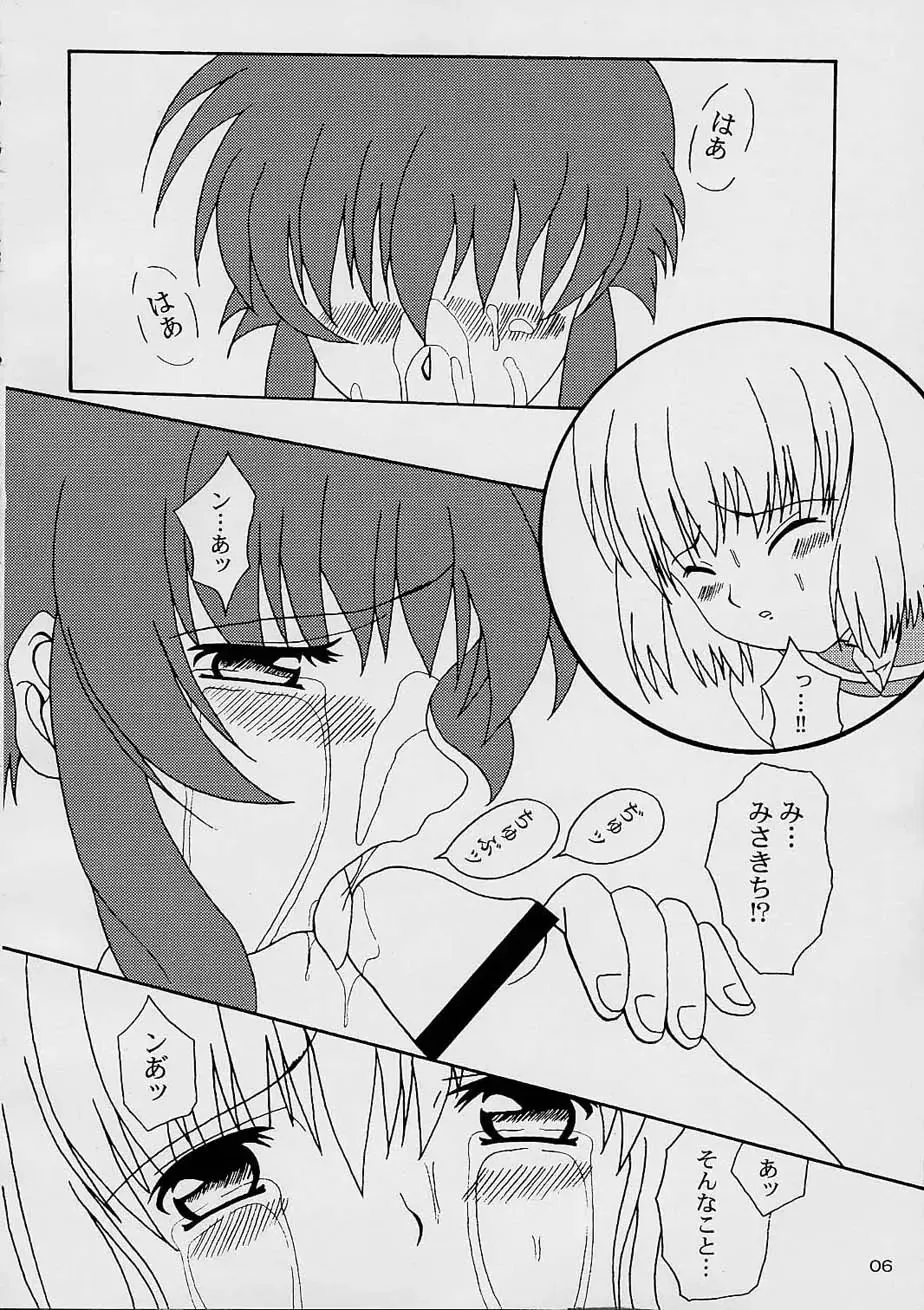 [Tamaki] DAZE 6 Fhentai - Page 5