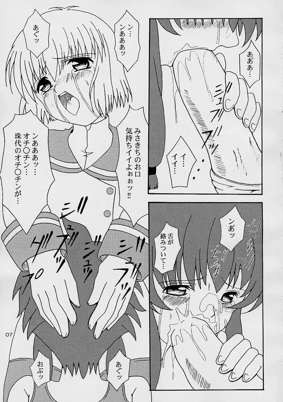 [Tamaki] DAZE 6 Fhentai - Page 6
