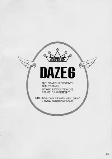 [Tamaki] DAZE 6 Fhentai - Page 21
