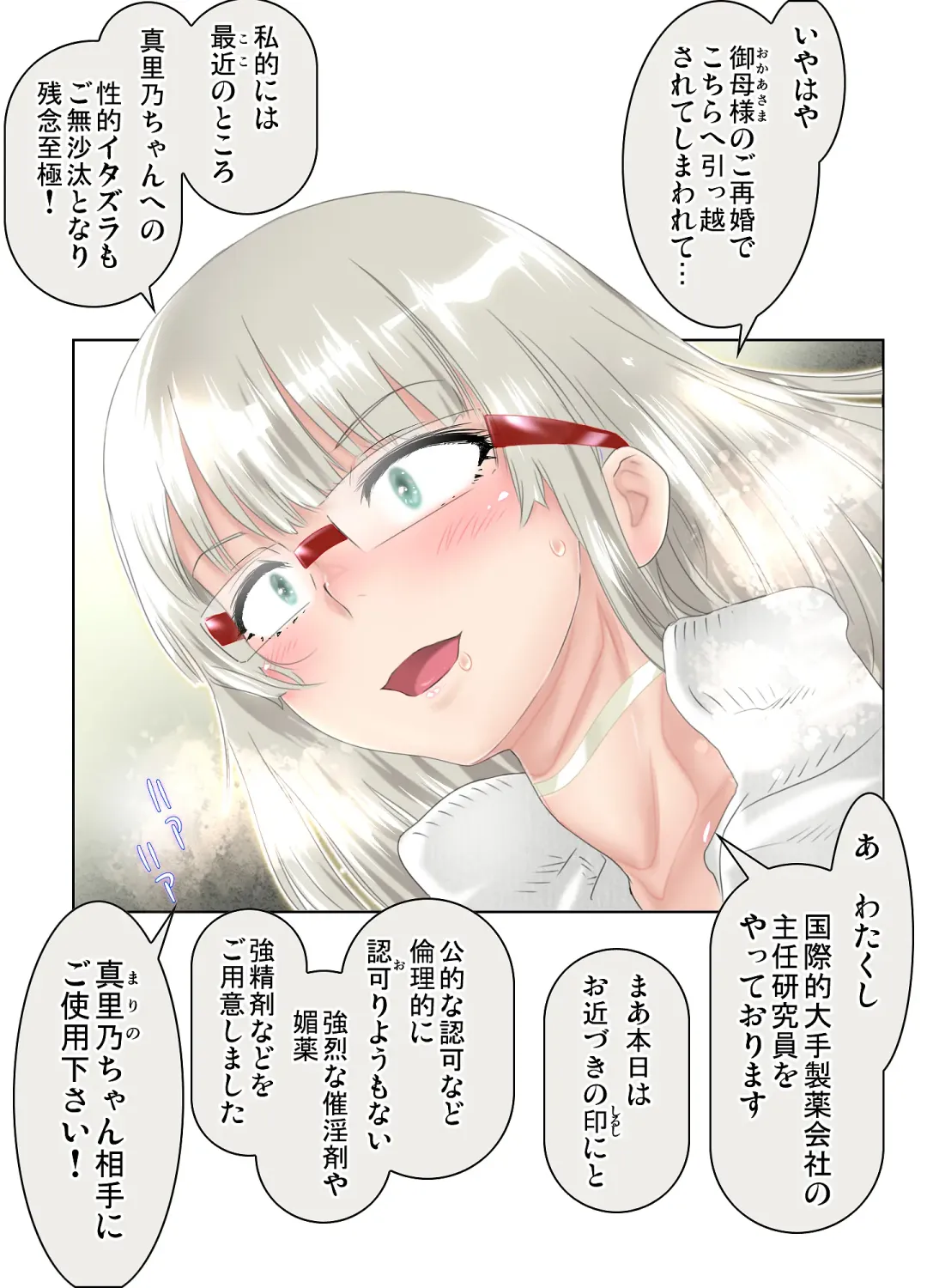 [Minatoya Shunsaku] Ecchi sugiru Imouto "Marino 135.8 cm" Icha LOVE Hentai Houkoku Fhentai - Page 66