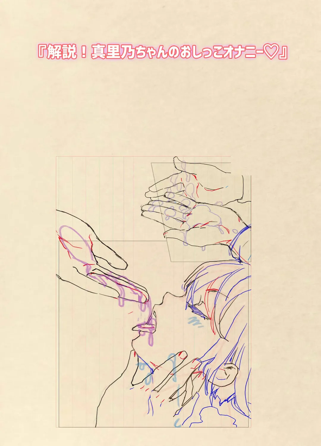 [Minatoya Shunsaku] Ecchi sugiru Imouto "Marino 135.8 cm" Icha LOVE Hentai Houkoku Fhentai - Page 71