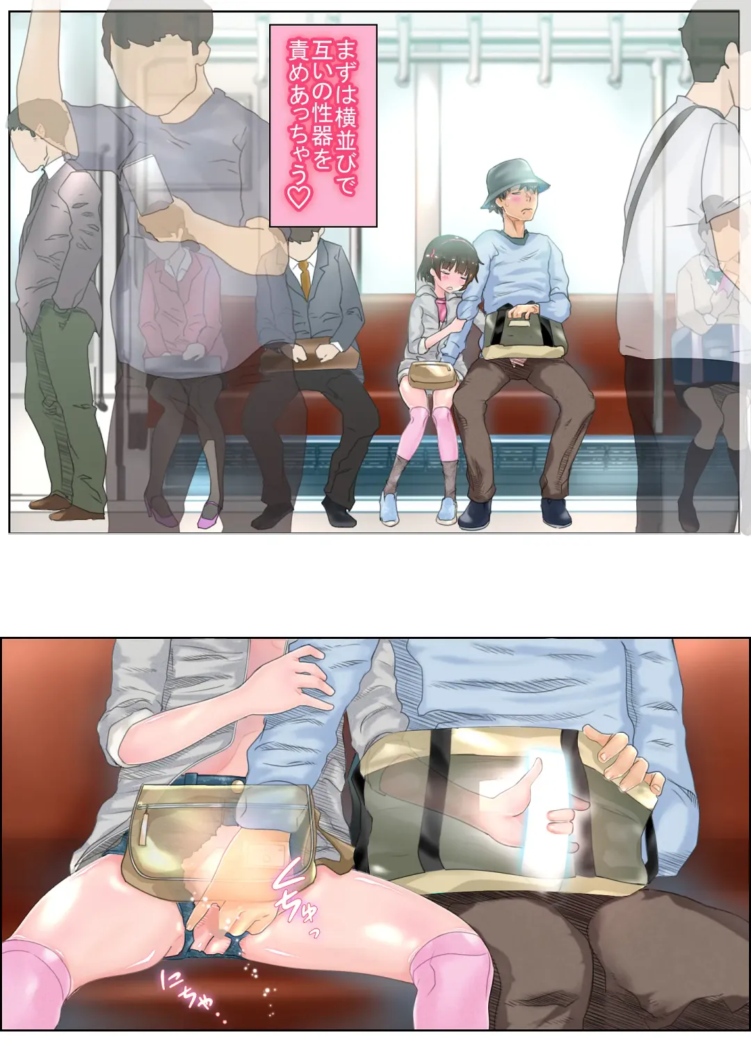 [Minatoya Shunsaku] Ecchi sugiru Imouto "Marino 135.8 cm" Icha LOVE Hentai Houkoku Fhentai - Page 81