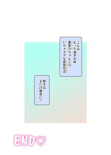 [Minatoya Shunsaku] Ecchi sugiru Imouto "Marino 135.8 cm" Icha LOVE Hentai Houkoku Fhentai - Page 101