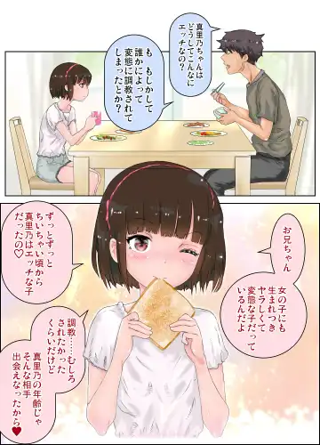 [Minatoya Shunsaku] Ecchi sugiru Imouto "Marino 135.8 cm" Icha LOVE Hentai Houkoku Fhentai - Page 26