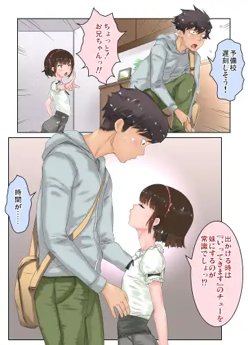 [Minatoya Shunsaku] Ecchi sugiru Imouto "Marino 135.8 cm" Icha LOVE Hentai Houkoku Fhentai - Page 28