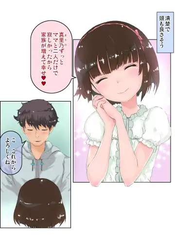 [Minatoya Shunsaku] Ecchi sugiru Imouto "Marino 135.8 cm" Icha LOVE Hentai Houkoku Fhentai - Page 3