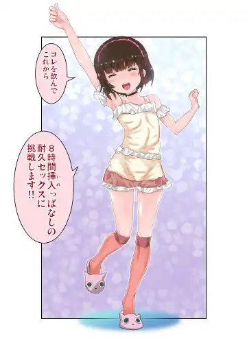 [Minatoya Shunsaku] Ecchi sugiru Imouto "Marino 135.8 cm" Icha LOVE Hentai Houkoku Fhentai - Page 51