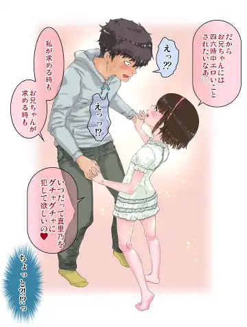 [Minatoya Shunsaku] Ecchi sugiru Imouto "Marino 135.8 cm" Icha LOVE Hentai Houkoku Fhentai - Page 7