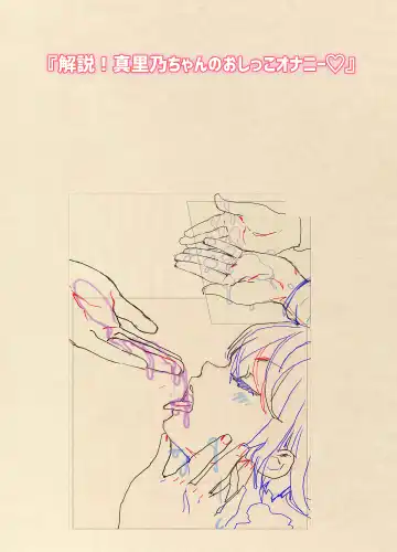 [Minatoya Shunsaku] Ecchi sugiru Imouto "Marino 135.8 cm" Icha LOVE Hentai Houkoku Fhentai - Page 71