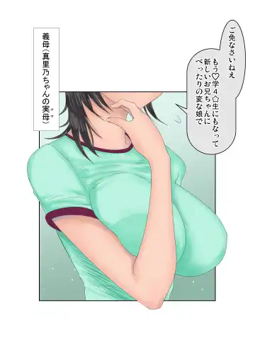 [Minatoya Shunsaku] Ecchi sugiru Imouto "Marino 135.8 cm" Icha LOVE Hentai Houkoku Fhentai - Page 96