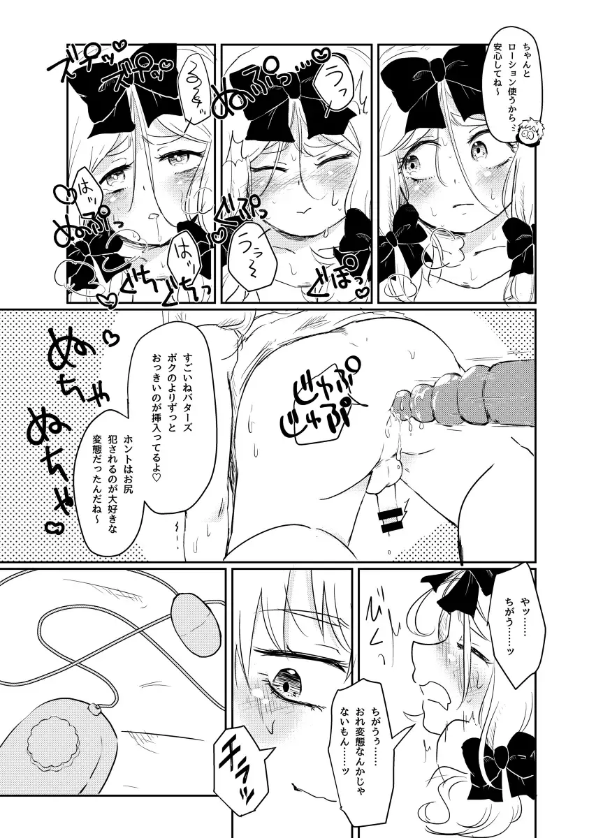 [Reto] Koisuru Anoko wa Marmalade Fhentai - Page 10