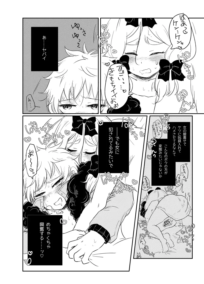 [Reto] Koisuru Anoko wa Marmalade Fhentai - Page 15