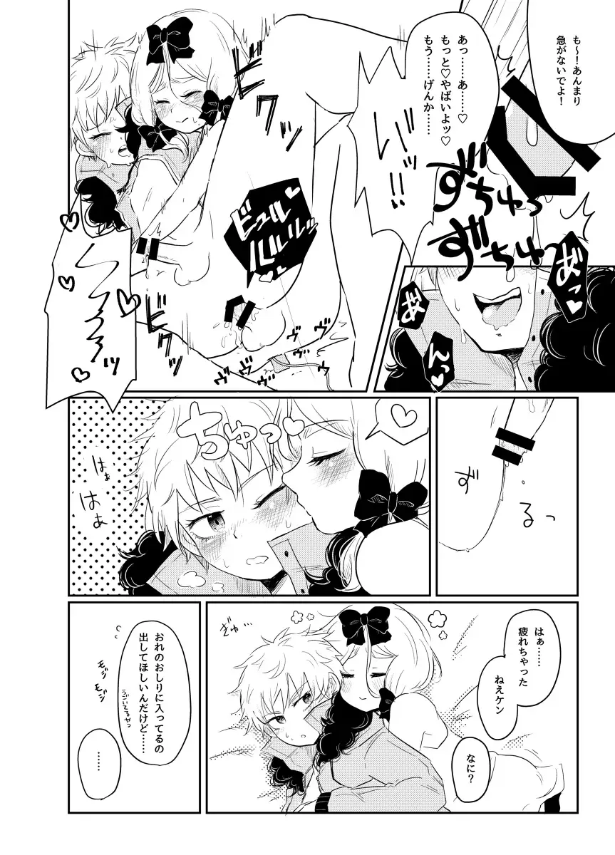 [Reto] Koisuru Anoko wa Marmalade Fhentai - Page 17