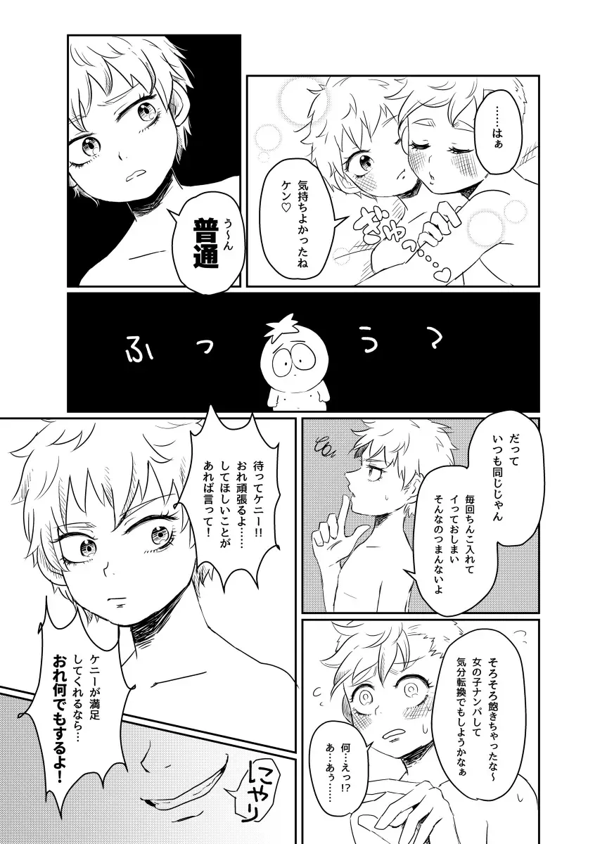 [Reto] Koisuru Anoko wa Marmalade Fhentai - Page 4