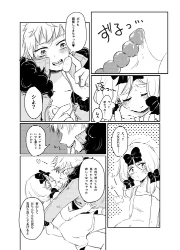 [Reto] Koisuru Anoko wa Marmalade Fhentai - Page 11