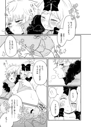 [Reto] Koisuru Anoko wa Marmalade Fhentai - Page 16