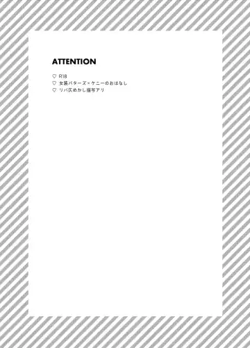 [Reto] Koisuru Anoko wa Marmalade Fhentai - Page 2