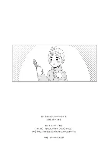 [Reto] Koisuru Anoko wa Marmalade Fhentai - Page 21