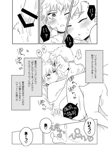 [Reto] Koisuru Anoko wa Marmalade Fhentai - Page 3