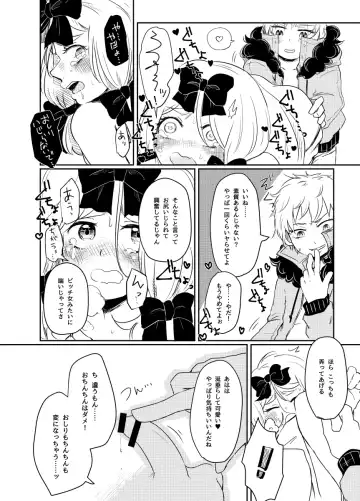 [Reto] Koisuru Anoko wa Marmalade Fhentai - Page 7