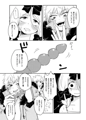 [Reto] Koisuru Anoko wa Marmalade Fhentai - Page 9