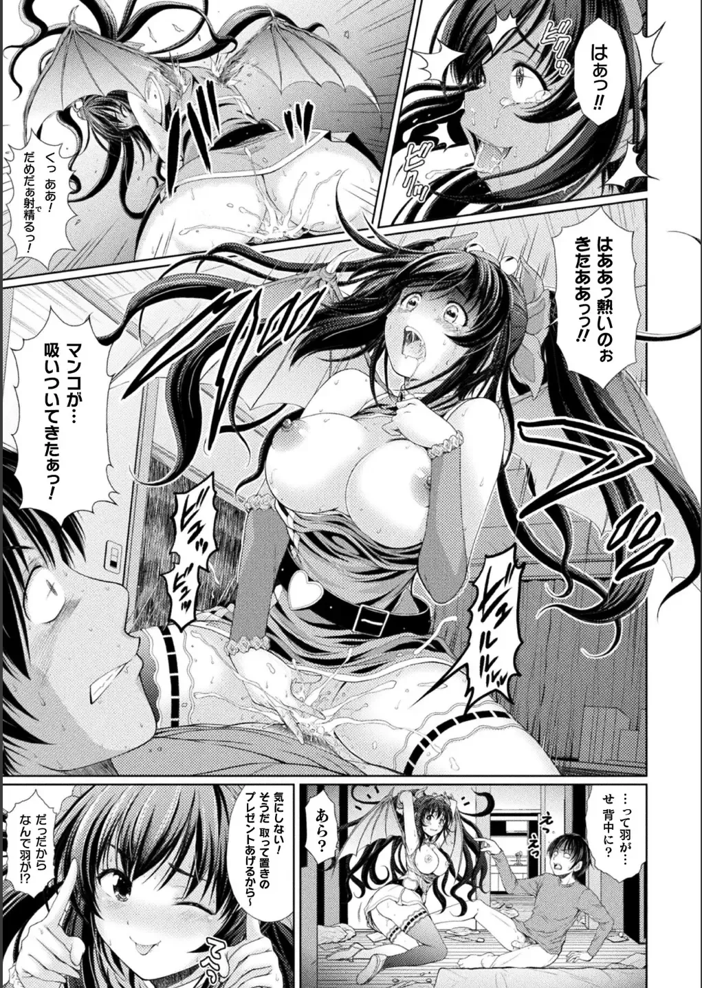 Bessatsu Comic Unreal Bishoujo ni Gitai suru Igyou-tachi Vol. 1 Fhentai - Page 13