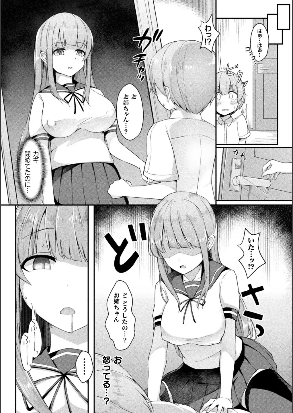 Bessatsu Comic Unreal Bishoujo ni Gitai suru Igyou-tachi Vol. 1 Fhentai - Page 24