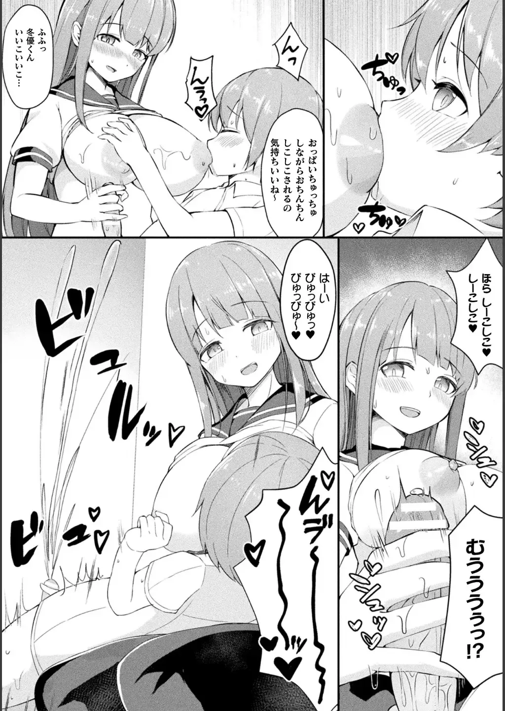 Bessatsu Comic Unreal Bishoujo ni Gitai suru Igyou-tachi Vol. 1 Fhentai - Page 29