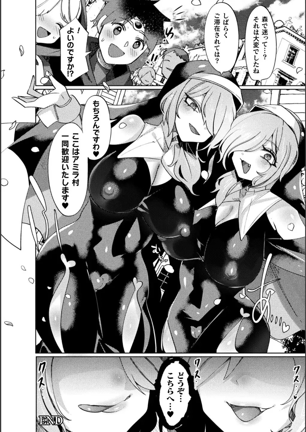 Bessatsu Comic Unreal Bishoujo ni Gitai suru Igyou-tachi Vol. 1 Fhentai - Page 82