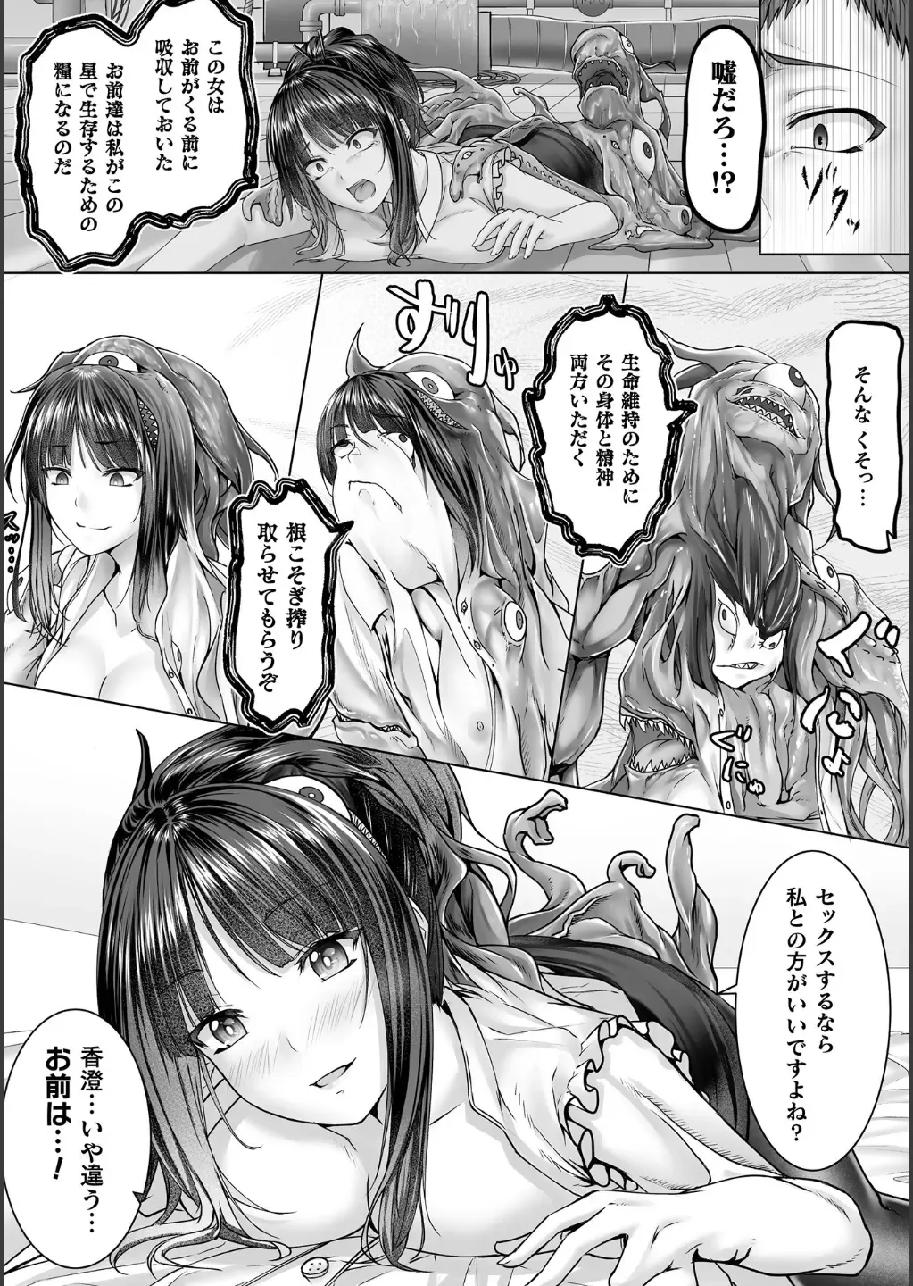 Bessatsu Comic Unreal Bishoujo ni Gitai suru Igyou-tachi Vol. 1 Fhentai - Page 91