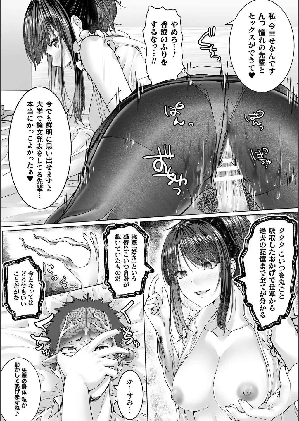 Bessatsu Comic Unreal Bishoujo ni Gitai suru Igyou-tachi Vol. 1 Fhentai - Page 92