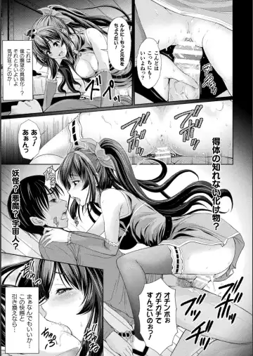 Bessatsu Comic Unreal Bishoujo ni Gitai suru Igyou-tachi Vol. 1 Fhentai - Page 11