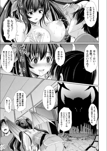 Bessatsu Comic Unreal Bishoujo ni Gitai suru Igyou-tachi Vol. 1 Fhentai - Page 15