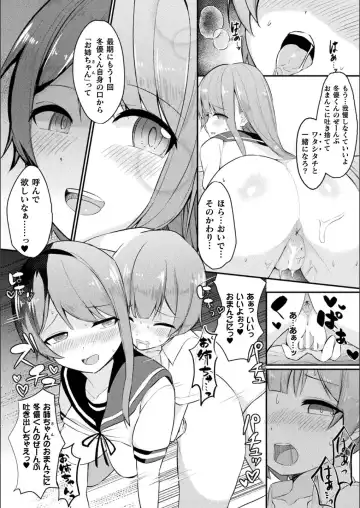 Bessatsu Comic Unreal Bishoujo ni Gitai suru Igyou-tachi Vol. 1 Fhentai - Page 34