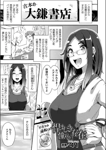 Bessatsu Comic Unreal Bishoujo ni Gitai suru Igyou-tachi Vol. 1 Fhentai - Page 37