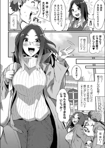 Bessatsu Comic Unreal Bishoujo ni Gitai suru Igyou-tachi Vol. 1 Fhentai - Page 38
