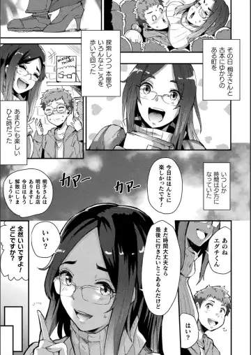 Bessatsu Comic Unreal Bishoujo ni Gitai suru Igyou-tachi Vol. 1 Fhentai - Page 39