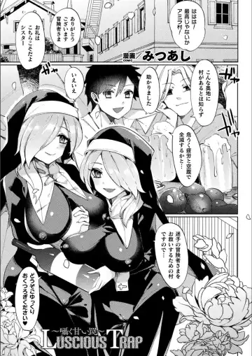 Bessatsu Comic Unreal Bishoujo ni Gitai suru Igyou-tachi Vol. 1 Fhentai - Page 61