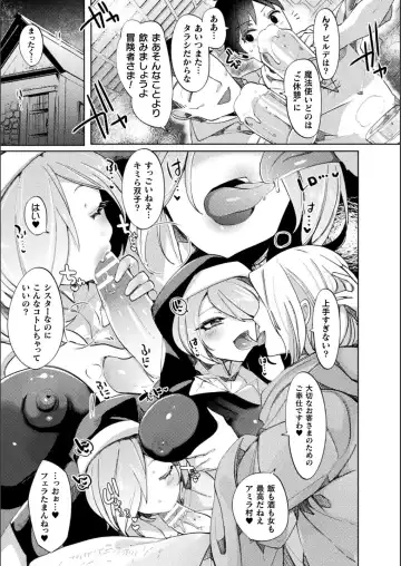 Bessatsu Comic Unreal Bishoujo ni Gitai suru Igyou-tachi Vol. 1 Fhentai - Page 63