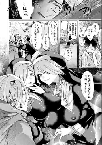 Bessatsu Comic Unreal Bishoujo ni Gitai suru Igyou-tachi Vol. 1 Fhentai - Page 68